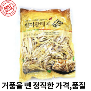 [쉐프 추천] 특A급 황금 황태채 황태해장국 황태구이 맛집 황태 채 대용량, 1kg, 1개