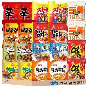 봉지 라면 10종 20입 + 부스터 세트 농심 짜파게티 안성탕면 오뚜기 참깨라면 삼양1963 김치라면 신라면 얼큰너구리 진라면 매운맛 팔도 비빔면 열라면 총20+라면부스터2개 세트