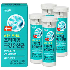 솔루티 덴마크 프리미엄 구강 유산균 27g, 30정, 4개