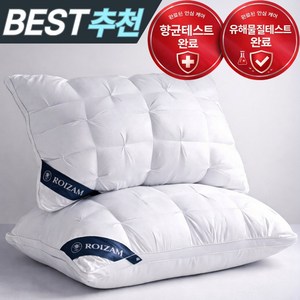 로이잠 빵빵한 고급 향균 숙면 호텔 베개