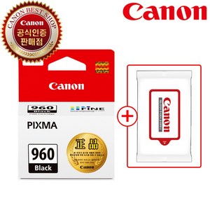 캐논 잉크 PG-960