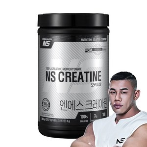 NS 크레아틴