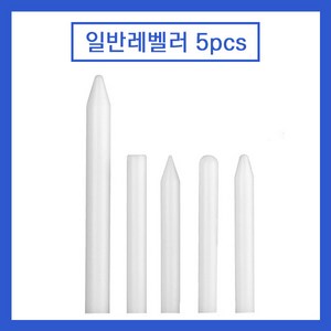 [SupePDR] 덴트 레벨링용 펀치 5pcs