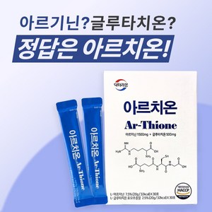 특가할인 [닥터라온] 아르치온 (아르기닌+글루타치온), 30개, 20g