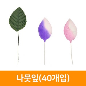 3000 나뭇잎(40개), 투톤분홍