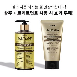 유니다 난다나 맥주효모 볼륨 샴푸 500ml 1개+ 트리트먼트 150ml 1개, 1세트