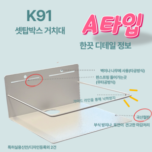 티라미슈 기가지니4 거치대 K91 인공지능 AI 스피커 벽선반 받침대 아트월 무타공 브라켓