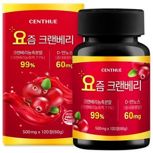 센트휴 요즘 크랜베리 99%, 120정, 1개