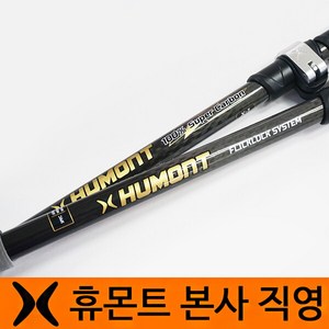 [휴몬트] 플릭락 카본 3단 등산스틱 X-1 (1세트) 등산지팡이 카본스틱 등산용품, 상세 설명 참조