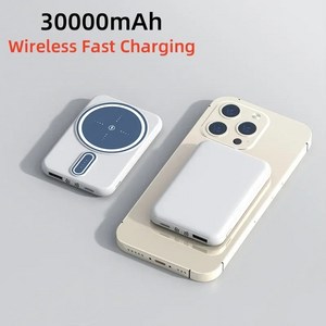 30000mAh 맥세이프 보조배터리 초고속충전 대용량 휴대폰악세사리, White-30000mAh