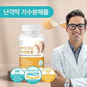 스페인산 난각막 구아검 가수분해물 HACCP 인증, 1개, 60정