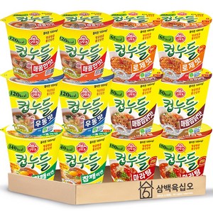 오뚜기 컵누들 6종세트 (매콤2+우동2+로제2+마라탕2+매콤찜닭2+참깨라면2)