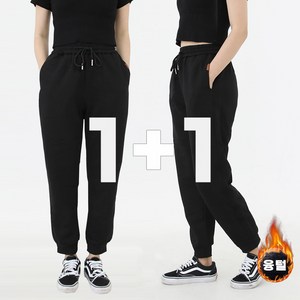 비비진 여성용 조거 팬츠 스판 밴딩 츄리닝바지 1+1 2장
