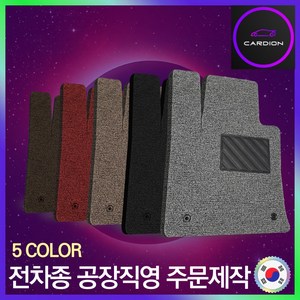 카디온 자동차 코일매트 국산차 수입차 전차종, 확장형, 운전석, 그레이