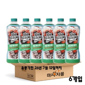 쟈뎅 시그니처 로얄 헤이즐넛