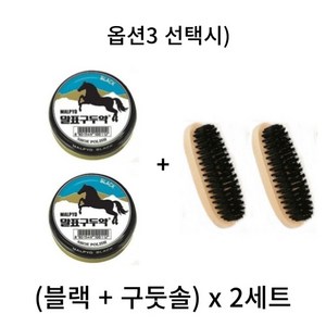 구두솔 말표구두약+구둣솔 1세트 블랙 브라운 택1 mg151ea, 블랙+구둣솔, 2세트