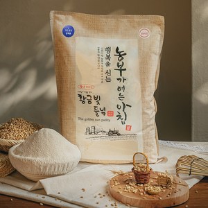 [황금빛들녘] 우리밀 통밀가루 백강밀/호밀/아리흑밀/앉은뱅이밀 3kg, 백강 통밀 3kg (강력분), 1개