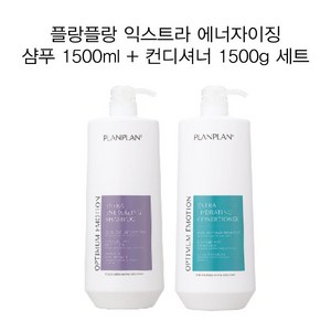 플랑플랑 익스트라 에너자이징 샴푸+컨디셔너 1500ml 세트특가 우수한 세정력 망고향샴푸 살롱전용 프로페셔널 단백질샴푸, 1개, 1.5L