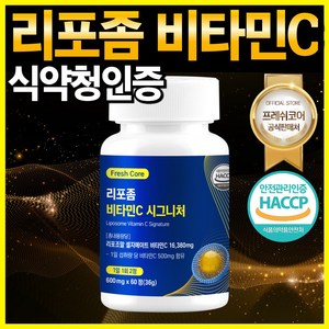 리포좀 비타민C HACCP 식약청인증 프레쉬코어, 1개, 60정