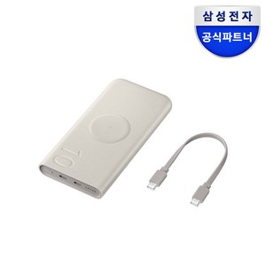 삼성전자 0.2m 케이블 포함 PD PPS 유선 2포트 초고속 무선 충전 보조배터리 25W C타입