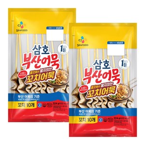 CJ [쫄깃해서 불지않는] 삼호 꼬치어묵 324G (꼬치 10개) x2개