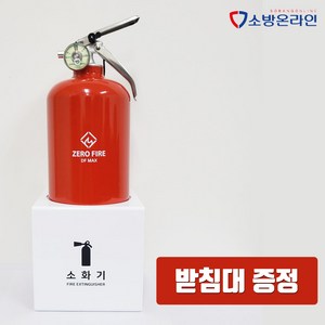 디자인소화기 2KG 레드색상 받침대 세트 고성능 분말소화기 가정용 사무실용 인테리어용, 1개