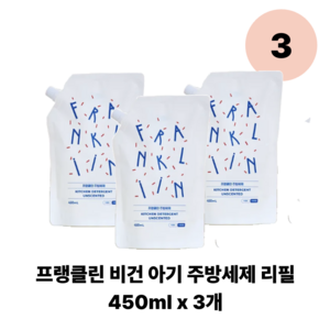 FRANKLIIN 유아용 주방세제 리필, 450ml, 3개