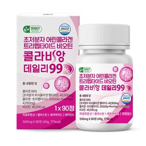 초저분자 어린콜라겐 트리펩타이드 콜라겐 99% 식약청인증 해썹 다이펩타이드 비오틴 피쉬 콜라비앙 데일리 300달톤, 90정, 1개