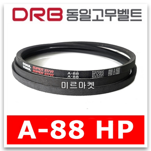 브이벨트 V벨트 동일벨트 A-88 A88 하이파워, A-88AC, 1개