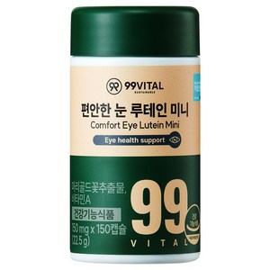 99바이탈 편안한 눈 루테인 미니, 150정, 1개