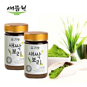새뜸원 유기농 새싹보리 분말 ~보리어린잎100%