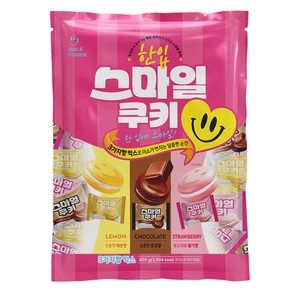 한입 스마일 샌드쿠키 세가지맛(초코 레몬 딸기) 믹스 대용량 개별포장(약 160개입) 과자