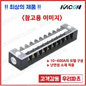 KTB1-06004 60A4P KTB1-06004 카콘단자대 고정식 단자대 조립식 단자대 단자대 터미널블럭, 1개