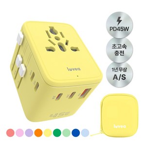 루베아 45W 해외 여행용 초고속 충전 5포트 멀티 어댑터