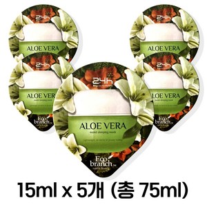 GE7ECO 슬리핑 마스크 - 알로에베라, 15ml, 5개