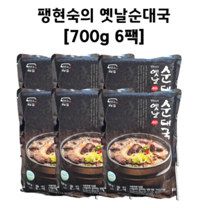 팽현숙 옛날 순대국, 6개, 700g