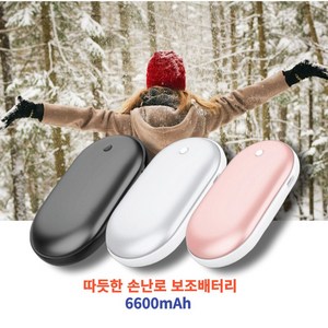 카레자 충전식 손난로 보조배터리 양면발열 6600mAh, 메탈 블랙