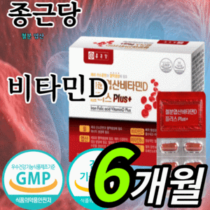 철분 엽산 비타민D 비타민 b b12 구리 임산부 성장기 어린이 아이 초등학생 중학생 수험생 아이언 헤모글로빈 여성 산모 철분제 엽산제 임신 초기 중기 말기 식 약 처 인증 영양제, 60정, 4개