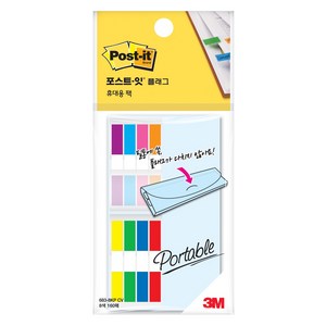 3M)포스트잇 플래그 분류용(필름 683-8KP CV)