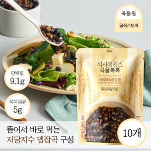 [곡물원] 불리고 조리없이 바로먹는 곡물톡톡 10개 서리태 렌틸콩 잡곡밥 저속노화 혈당스파이크 [원산지:상세설명에 표시], 70g
