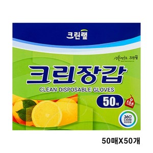 [크린랲] 크린장갑 일회용 위생장갑 1BOX, 50개입, 50개