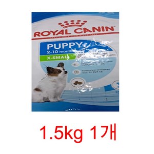 [로얄캐닌] 강아지사료 엑스스몰 퍼피 3KG, 1.5kg, 1개, 단품