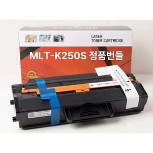 삼성정품벌크 MLT-K250S SL-M2630 M2843DW M2893FW M2680FN