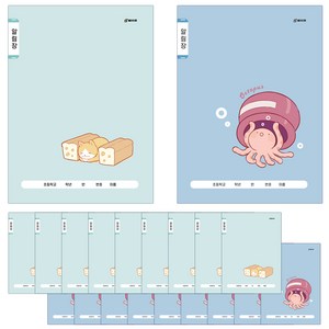 클라리온 16매 초등노트 알림장 20권, B 식빵/문어