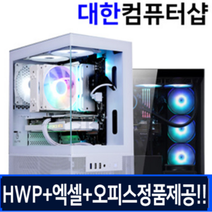 대한컴퓨터샵H233 [HWP+엑셀+한글+한컴오피스 정품 제공] 조립컴퓨터PC [70%~30%할인 50만원부터500만원까지]게이밍 사무용컴퓨터 본체또는 풀세트250515, 상품에 명시, 노블레스02, 1GB, 1GB, WIN11 Home, 라데온 R2 그래픽스, 노블레스02, 상품에 명시