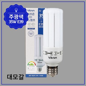 비츠온 LED EL벌브 램프 전구 보안등, E39/35W, 1개, 주광색