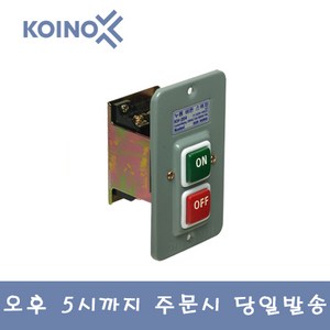 건흥전기 KH-204 기동용 누름버튼스위치(매입형) KOINO, 1개