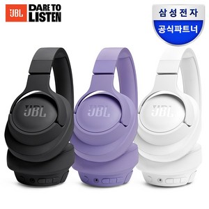 삼성공식파트너 JBL TUNE 720BT 블루투스 헤드셋 (갓성비 오버이어 헤드폰), 퍼플