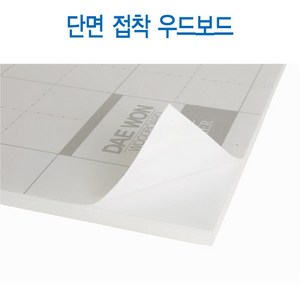 단면접착 우드보드 5x600x900mm 백, 단품, 상세 설명 참조