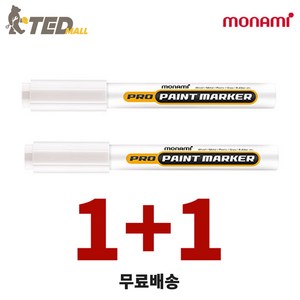 [TED MALL 1+1] 모나미 프로 페인트 마카 2mm, 2개, 1색, 흰색